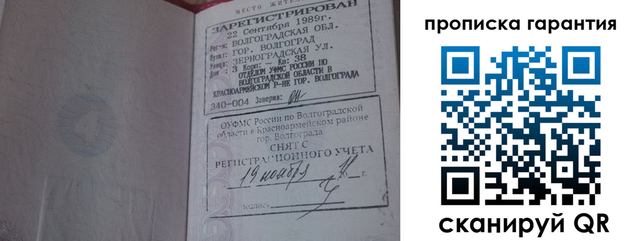временная регистрация адрес в Нелидово