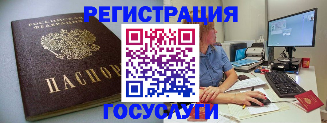 временная регистрация надежно в Нелидово